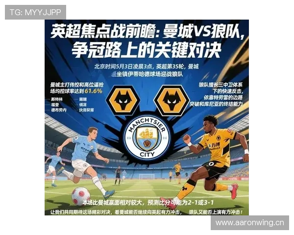 曼城防守稳定性出现波动,对赛季争冠格局形成阶段性影响 曼城防守稳定性出现波动,对赛季争冠格局形成阶段性影响