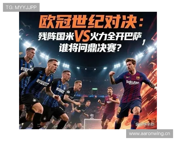 巴萨年轻核心能否持续支撑上限,赛季走势正面临考验